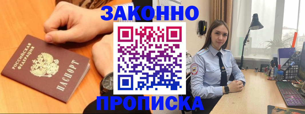 временная регистрация купить в Корсакове