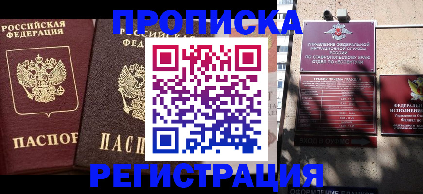 временная регистрация законно в Корсакове