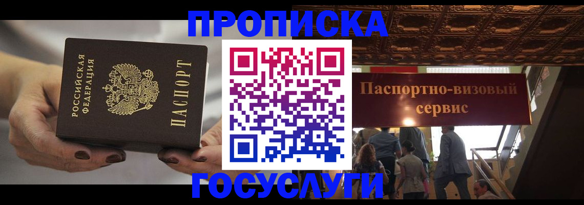 временная регистрация гарантия в Корсакове