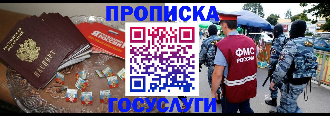 временная регистрация в Корсакове