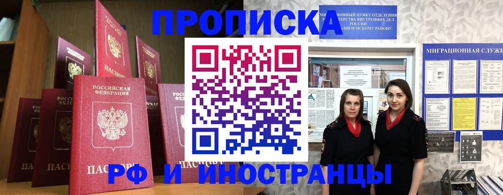 временная регистрация надежно в Корсакове