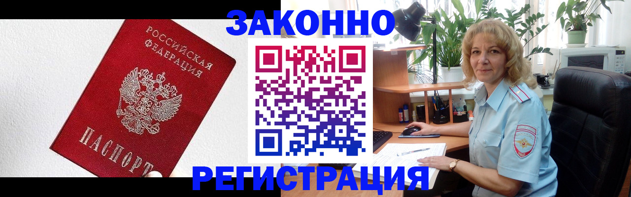 прописка в квартире в Корсакове