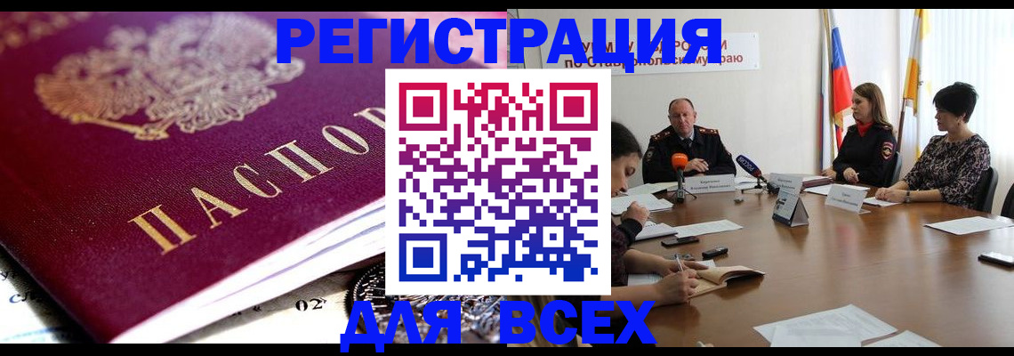 прописка ребенка в Корсакове