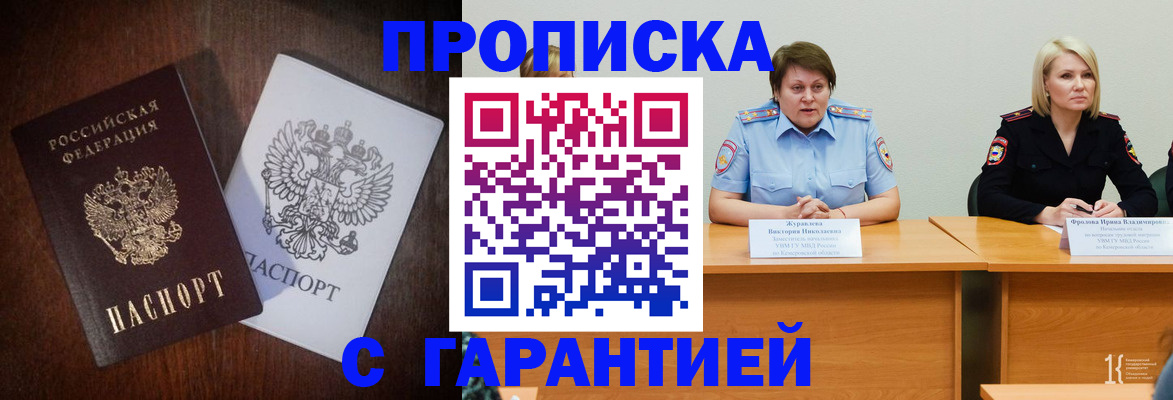 временная регистрация гарантия в Корсакове