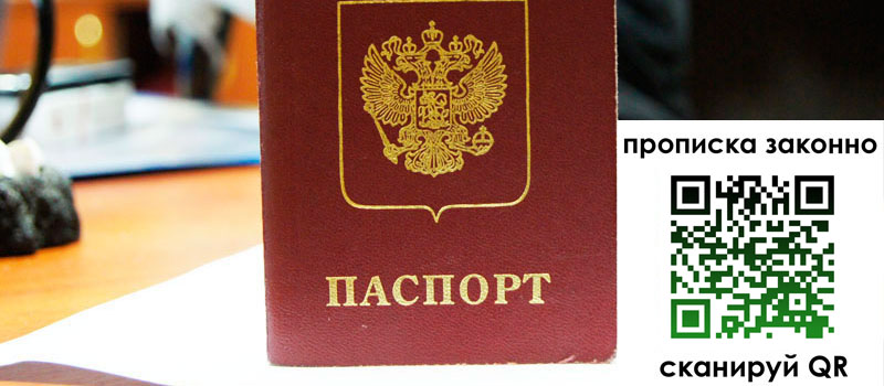 регистрация в Корсакове